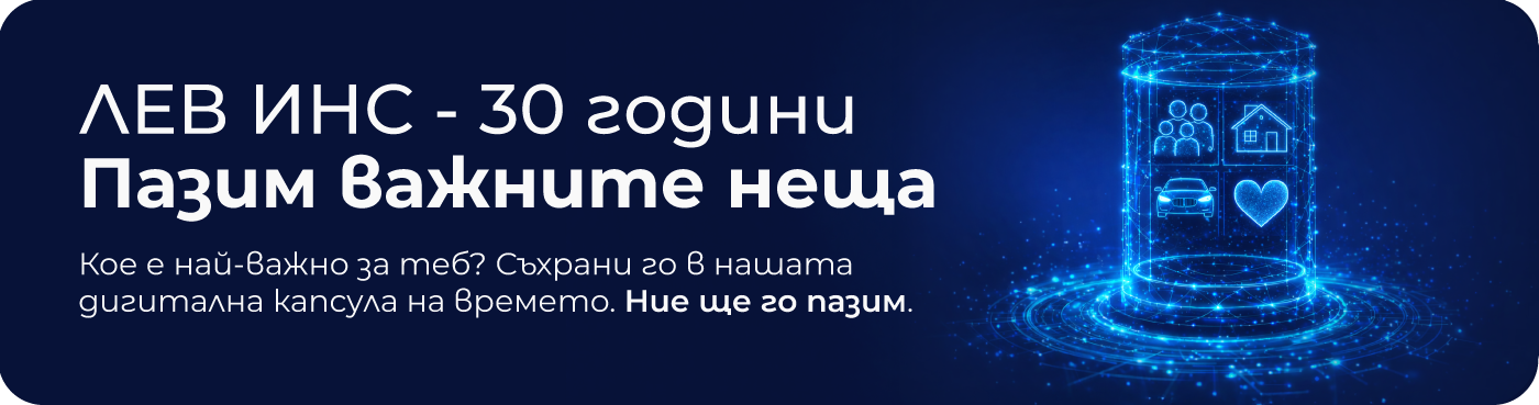 Дигитална капсула на времето