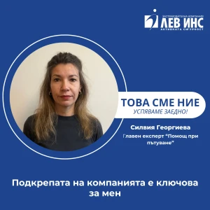 Силвия Георгиева