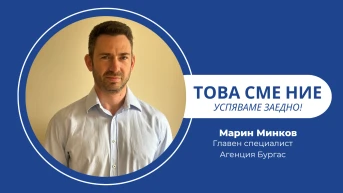 От студент до лидер: примерът на Марин Минков за отдаденост и успех