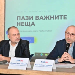 Социално Отговорната Кампания на ЛЕВ ИНС „Пази Важните Неща“