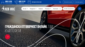 Новият ни сайт - обновен, интуитивен, с грижа за клиента!