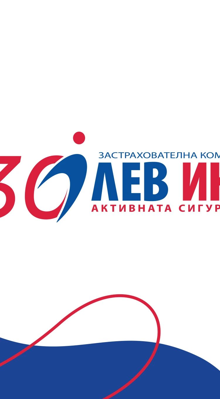 ЛЕВ ИНС Пенсионно Осигуряване - част от групата на ЛЕВ ИНС