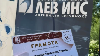 ЛЕВ ИНС взе участие в юбилейното кариерно изложение на ЮЗУ „Неофит Рилски“