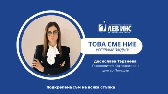 Следващ гост в рубриката "Това сме ние" е Десислава Терзиева