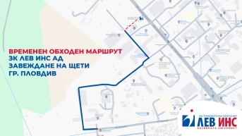 Важно за клиенти от Пловдив