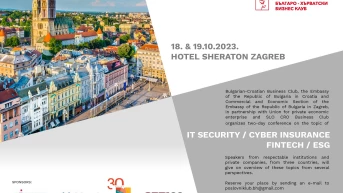 ЗК „Лев Инс” АД и СyberOne ще участват в международна партньорска конференция за киберсигурност и застраховане в Загреб