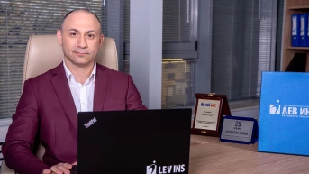 Валентин Илиев - изп. директор на ЗК "Лев Инс" АД: Екипите на компанията са в денонощен контакт с нашите клиенти