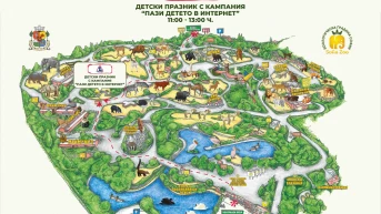 Социалната кампания на Лев Инс „Пази детето в интернет” организира детски празник в столичната зоологическа градина на 3 юни