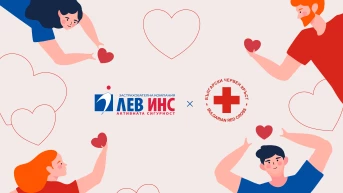 За поредна година Лев Инс е най-големият дарител на Националния дарителски фонд на БЧК