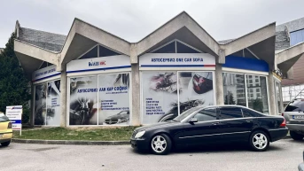 Важно! За клиентите от София и региона