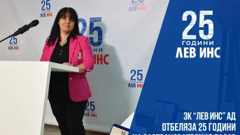 ЗК Лев Инс АД отбеляза 25 години лидерство на застрахователния пазар