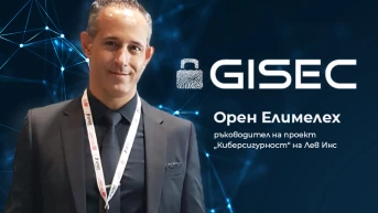Ръководителят на проекта киберзастраховане на Лев Инс Орен Елименех ще бъде гост-лектор на GISEC