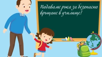 Лев Инс организира дарение за началните училища