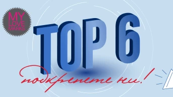 Лев Инс напредва в потребителската класация „Любимите марки”