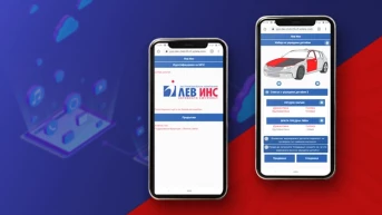 Нова услуга за клиентите със застраховка Каско от Лев Инс