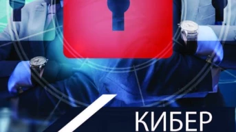 Застраховка „Кибер решения за вашия бизнес“ от Лев Инс